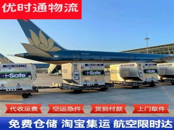 冷水滩到丹麦空运加急专线